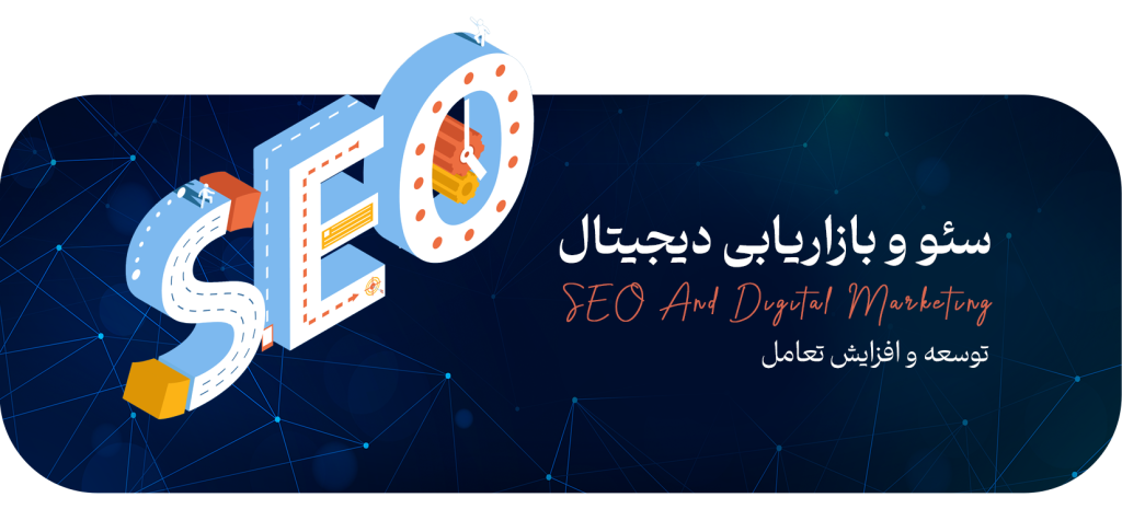 Newest SEO and Digital Marketing Strategies