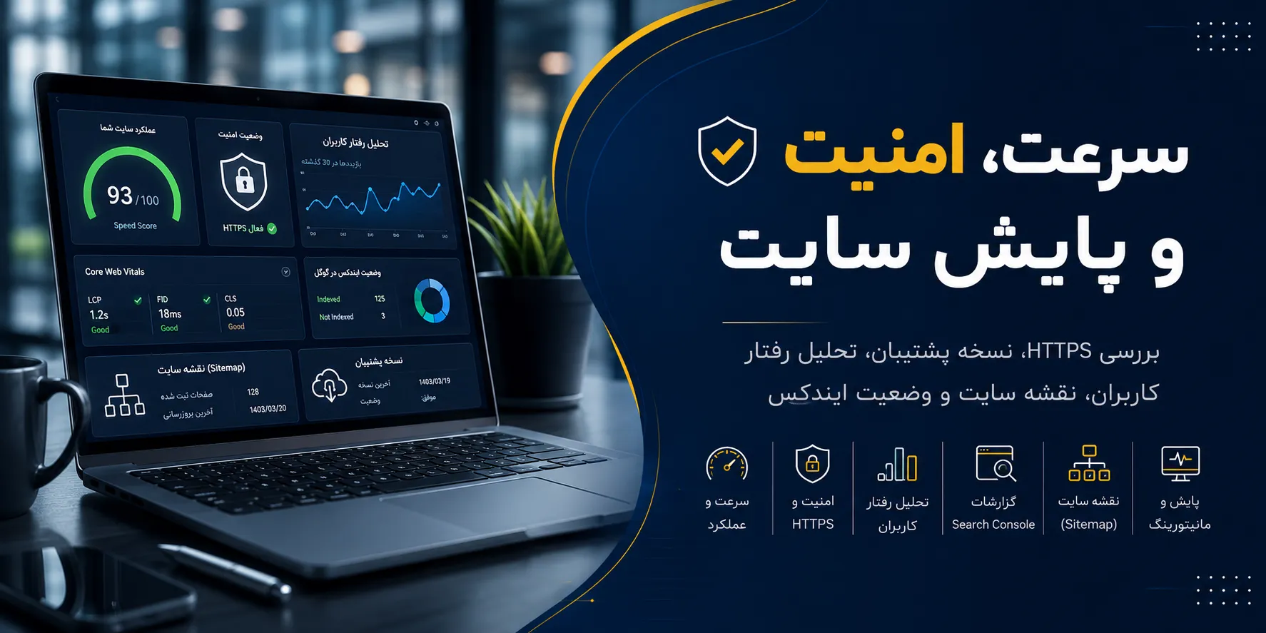 تقویت امنیت اولیه