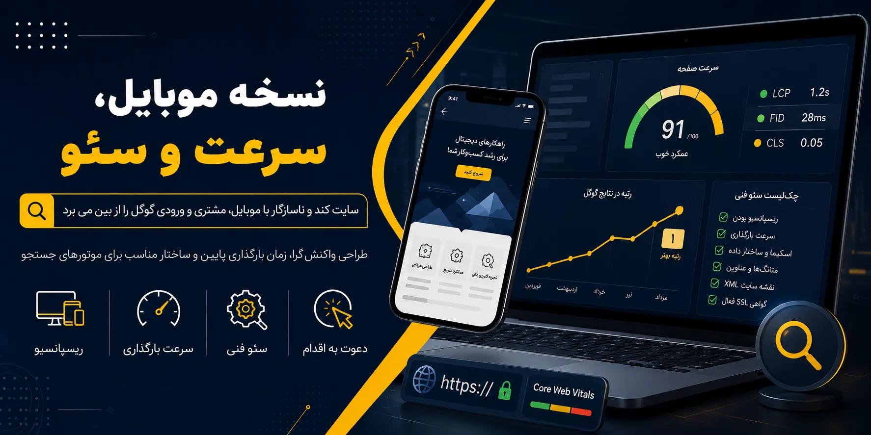 طراحی سایت بدون توجه به سئو