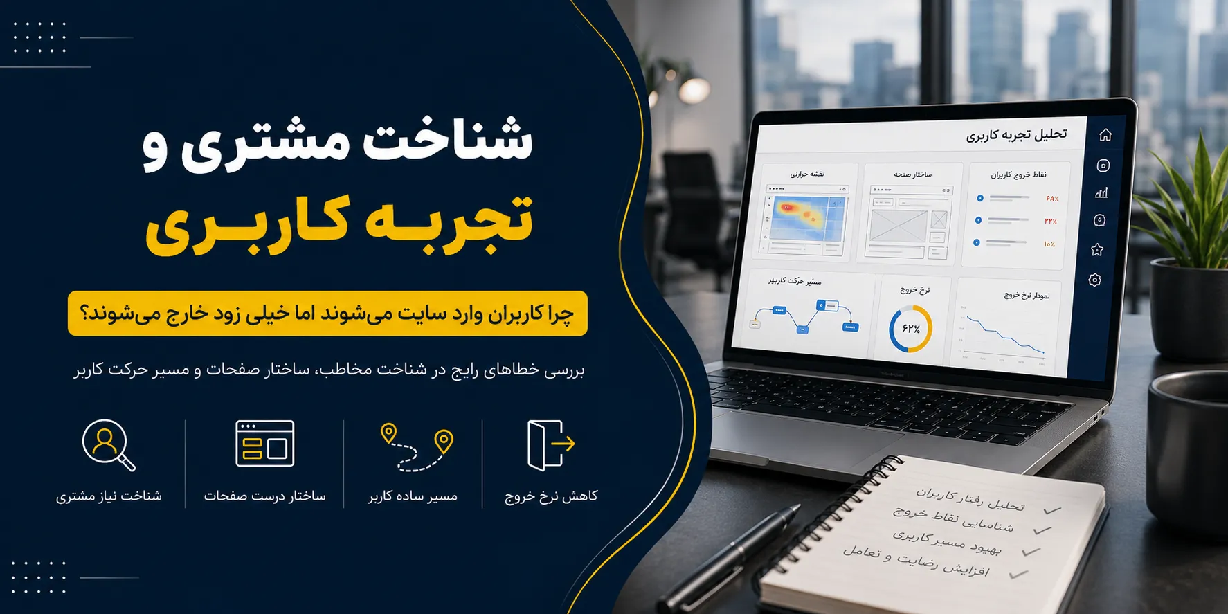 تمرکز روی طراحی ظاهری بدون توجه به عملکرد سایت