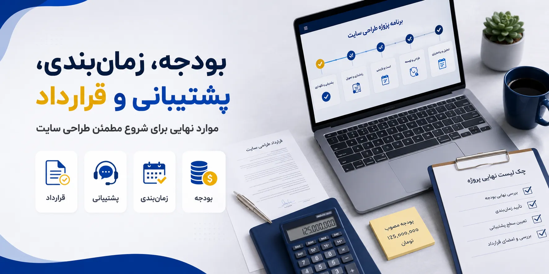 بودجه پروژه