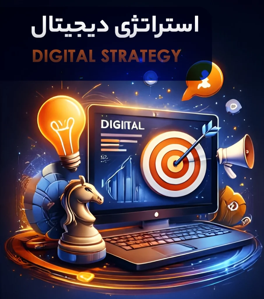 استراتژی